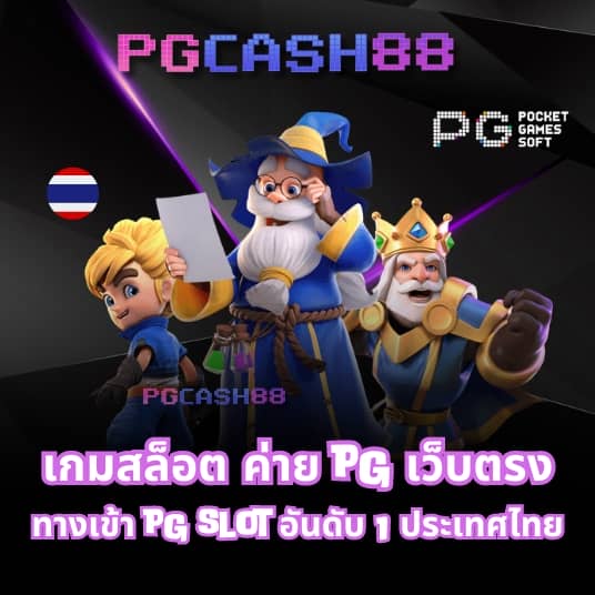 ผลบอลไทยสกอร์