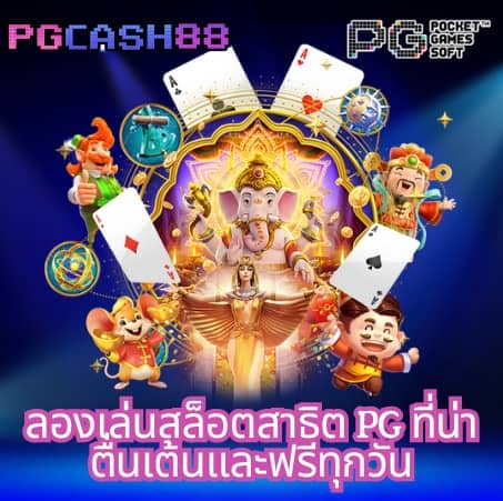 ผลบอลไทยสกอร์