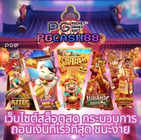 ผลบอลไทยสกอร์