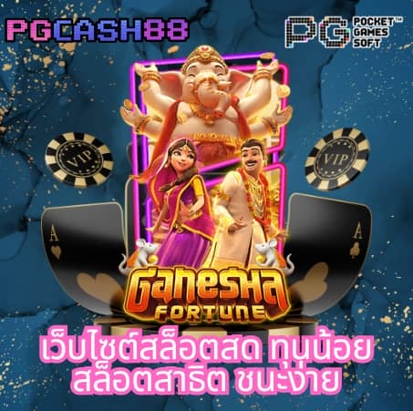 ผลบอลไทยสกอร์