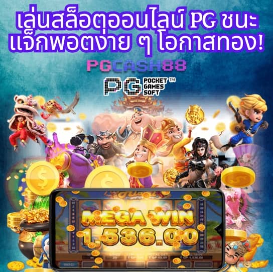 ผลบอลไทยสกอร์